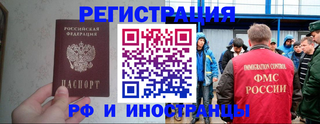 прописка законно в Холмске