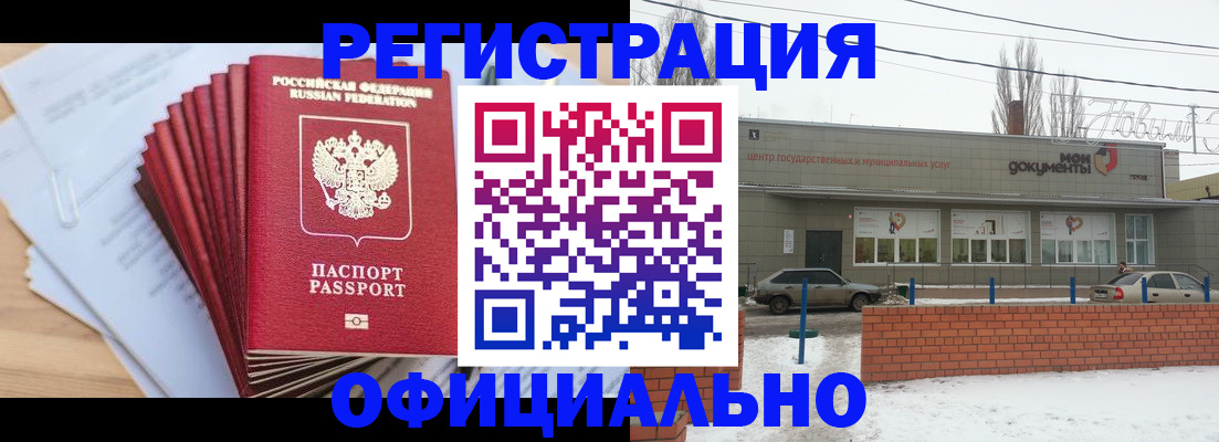 временная регистрация для школы в Холмске