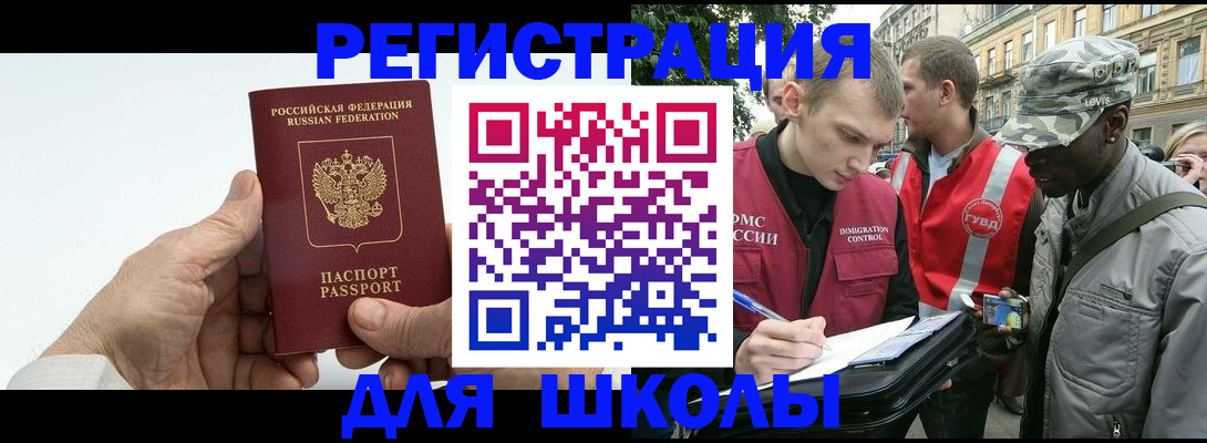 временная регистрация законно в Холмске