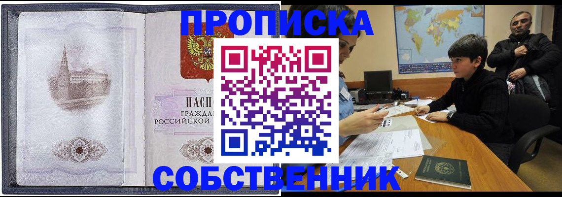 прописка паспорт в Холмске