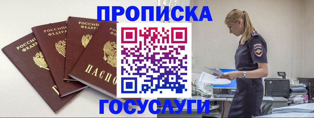 прописка иностранных граждан в Холмске