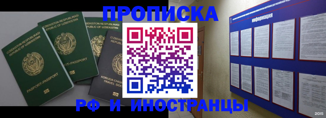 временная регистрация в квартире в Холмске