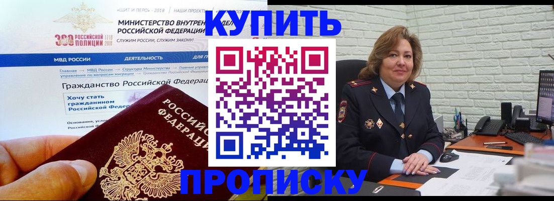 временная регистрация надежно в Холмске